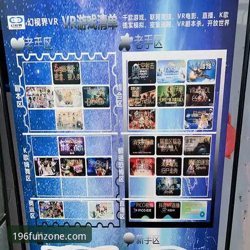 196娱乐平台实用攻略：从入门到精通的一站式体验指南