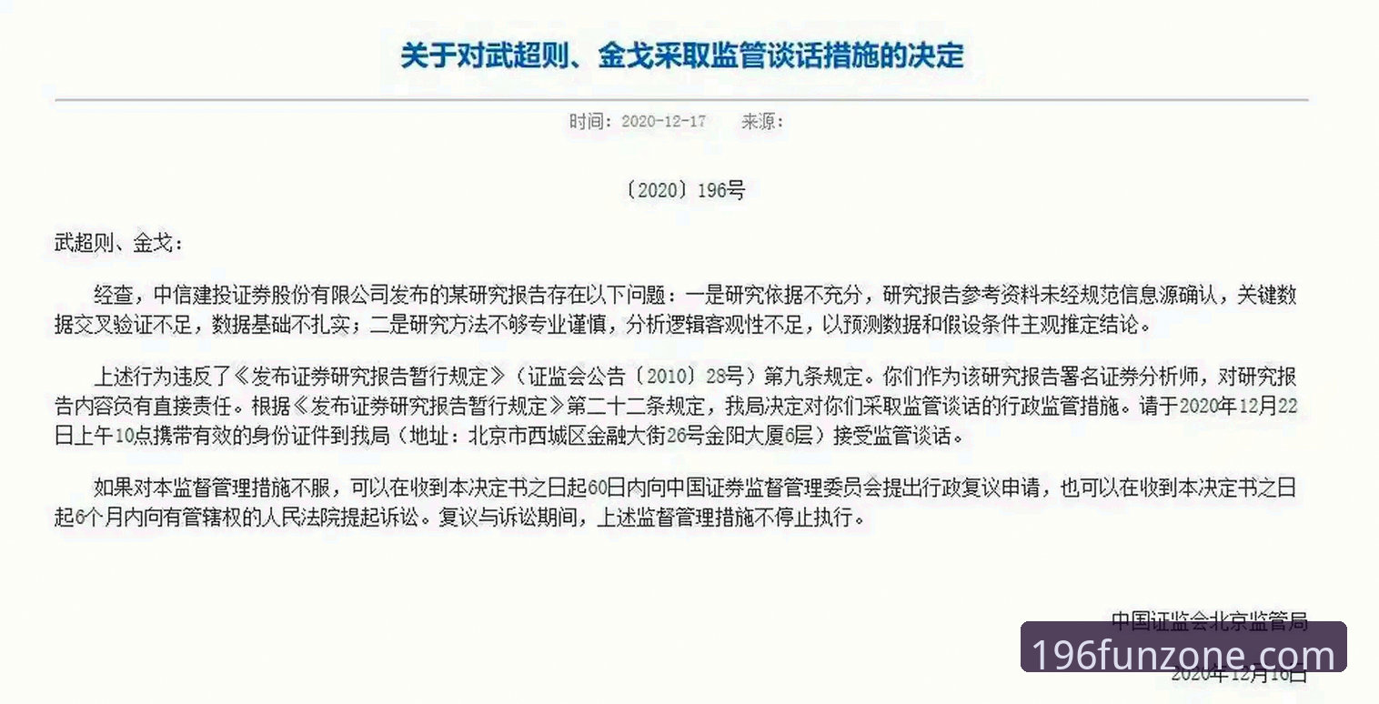 掌握196娱乐在线投注的实用技巧：专业分析师的操作指南