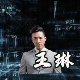 王琳